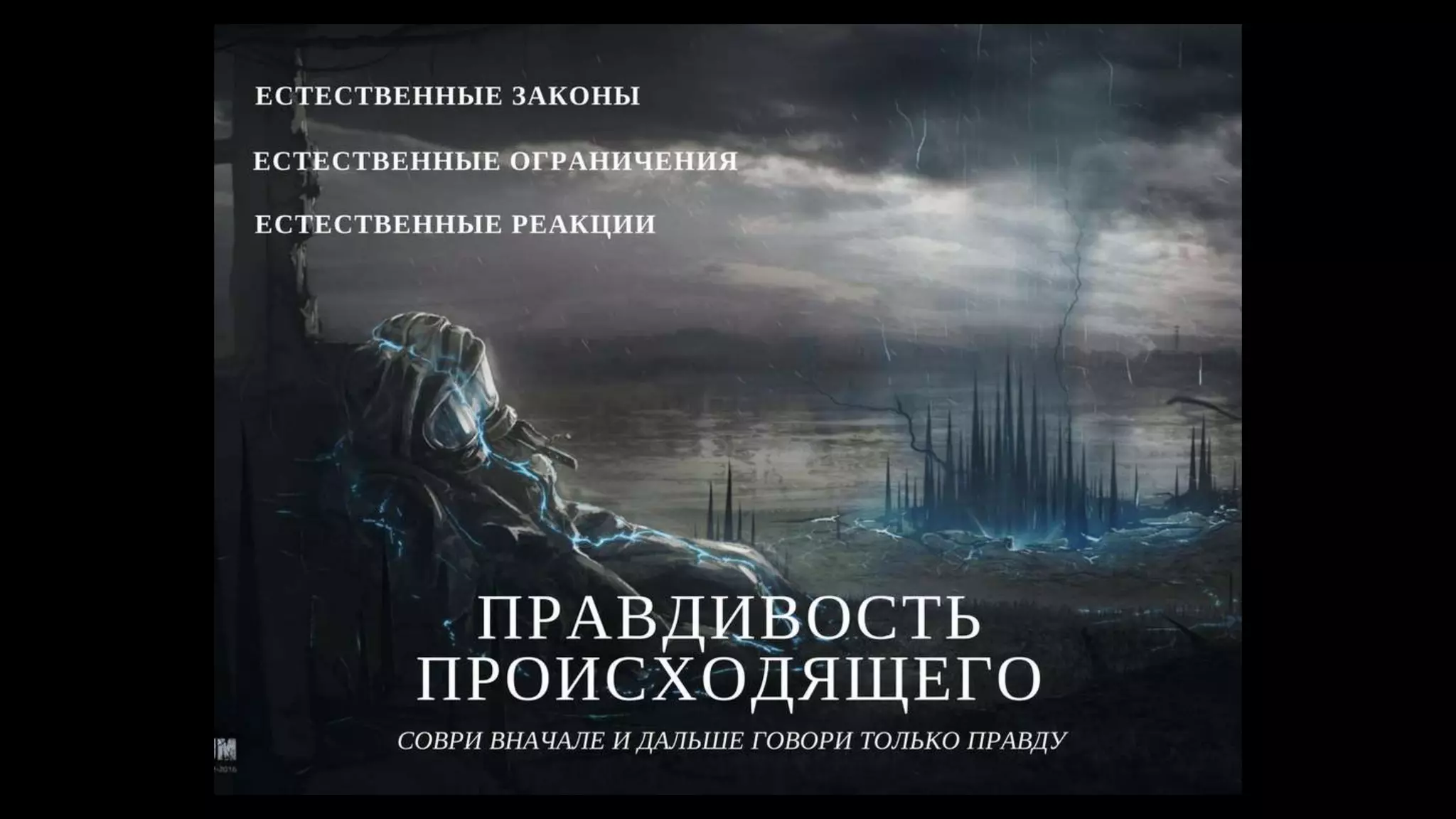 How to: open world game-design