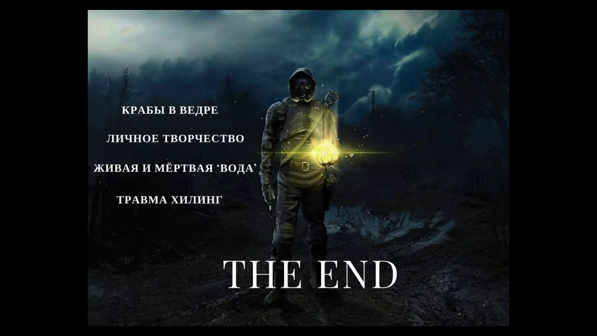 How to: open world game-design