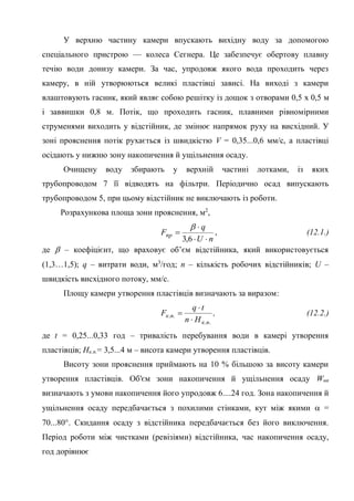 Йордан змінює течію