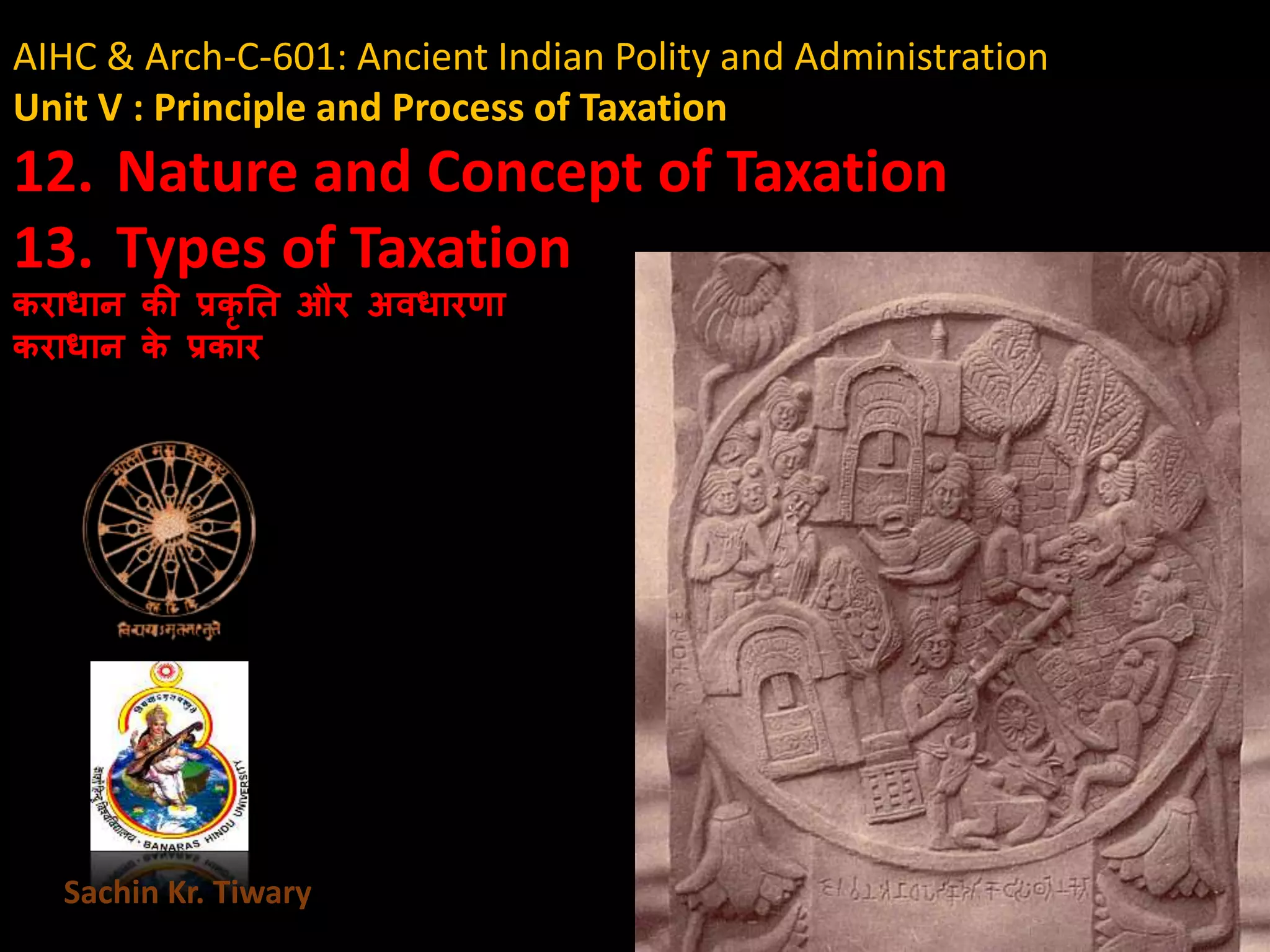 Taxation in Ancient India प्राचीन भारत में कर का स्वरूप,अवधारणा तथा