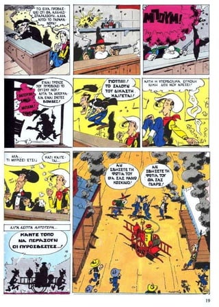 ΛΟΥΚΥ ΛΟΥΚ 12 Ο Δικαστής