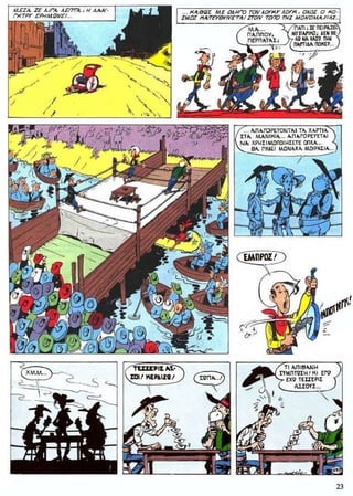 ΛΟΥΚΥ ΛΟΥΚ 12 Ο Δικαστής