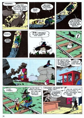 ΛΟΥΚΥ ΛΟΥΚ 12 Ο Δικαστής