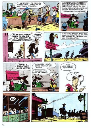 ΛΟΥΚΥ ΛΟΥΚ 12 Ο Δικαστής