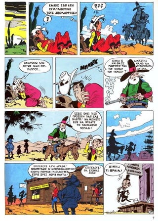 ΛΟΥΚΥ ΛΟΥΚ 12 Ο Δικαστής