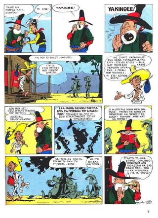 ΛΟΥΚΥ ΛΟΥΚ 12 Ο Δικαστής