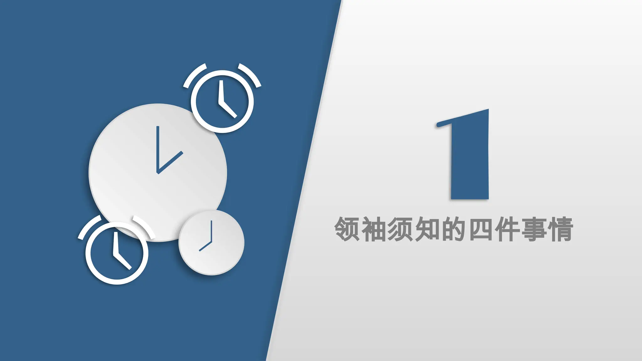 12、门徒领袖须知首先，要知道自己的工作职责是保持自己内心纯正，成为真正的敬拜者。 其次，要谨慎自己与自己的教训。 再者 ，乃是要传递异象，分享战略。A捕捉异象；B分享异象；C异象具体化；D委托异象。.pptx