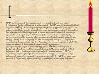 

1934 թ. Լենինգրադի համալսարանում չորս տարի աշխատելուց հետո,
վ.Համբարձումյանը հիմնադրում և ղեկավարում է ԽՍՀՄ առաջին աստղաֆիզիկայի
ամբիոնը։ 1935 թ. Վ.Համբարձումյանին շնորհվում է ֆիզմաթ գիտությունների
դոկտորի աստիճան՝ առանց ատենախոսության պաշտպանության, որն անկասկած
նրա գիտական մեծ հեղինակության և համաշխարհային համբավի և վաստակի
արդյունքն էր։ Անցած դարի 30-ական թվականներին Վ.Համբարձումյանը
հաջողությամբ լուծեց տարբեր տիպերի աստղային համակարգերի դինամիկայի
խնդիրը, հաշվի առնելով նրանց ինչպես առաջացման, այնպես էլ՝ քայքայման
առանձնահատկություները։ 1939 թ. Վ.Համբարձումյանն ընտրվում է ԽՍՀՄ ԳԱ
թղթակից-անդամ, և նշանակվում համալսարանի պրոռեկտոր՝
գիտակազմակերպչական աշխատանքների գծով։ 1943-ին հիմնադրվում է
Հայկական ԽՍՀ գիտությունների ակադեմիան։ Հ.Ա.Օրբելին դառնում է ԳԱ-ի
նախագահ, իսկ Վ.Համբարձումյանն ընտրվում է փոխնախագահ։ 1947 թ.
Վ.Համբարձումյանը ընտրվում է Հայաստանի գիտությունների ակադեմիայի
նախագահ և ապա վերընտրվում է այդ պաշտոնում մինչև 1993 թ., որից հետո
դառնում է Հայաստանի գիտությունների ակադեմիայի պատվավոր նախագահ։

 