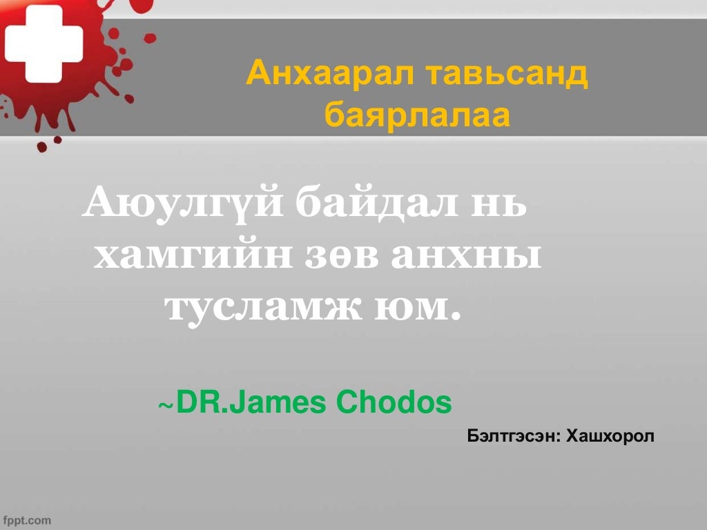 түлэгдэлт