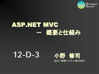 12-D-3ASP.NET MVC - Ҫ˽M