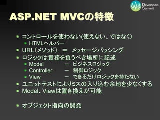 12-D-3ASP.NET MVC - Ҫ˽M