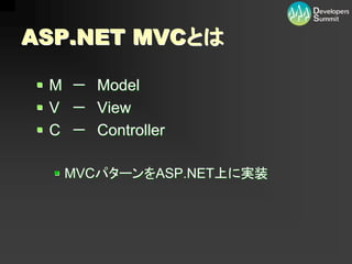 12-D-3ASP.NET MVC - Ҫ˽M