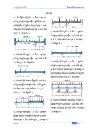 mhaviTüal½ysMNg;sIuvil                                                  viTüasßanCatiBhubec©keTskm<úCa

                                             cMeNaT
!@>! kMNt;m:Um:g;enARtg; A / B nig C bnÞab;mk
sg;düaRkamm:Um:g;sRmab;Fñwm. m:Um:g;niclPaB
rbs;Ggát;nImYy²RtUv)anbgðajenAkñúgrUb. snμt;
faTMrRtg; B CaTMrkl; ehIyenARtg; A nig C CaTMr
bgáb;. E = 200GPa .                            !@>% kMNt;m:Um:g;enARtg; A / B nig C bnÞab;mk
                                               sg;düaRkamm:Um:g;sRmab;Fñwm. snμt; faTMrRtg;
                                                A nig C CaTMrbgáb; ehIyenARtg; B CaTMrkl;.

                                               EI CacMnYnefr.




!@>@ kMNt;m:Um:g;enARtg; A / B nig C bnÞab;mk
sg;düaRkamm:Um:g;sRmab;Fñwm. snμt; faTMr A nig
C CaTMrbgáb;. EI CacMnYnefr.
                                                 !@>^ kMNt;m:Um:g;enARtg; A / B nig C bnÞab;mk
                                                 sg;düaRkamm:Um:g;sRmab;Fñwm. snμt; faTMrRtg;
                                                  A nig C CaTMrkl; ehIyenARtg; B CaTMrsnøak;.

                                                 bnÞúkBRgaysßitenAelIkRmalEdlTMrsamBaØEdl
                                                 bBa¢ÚnbnÞúkeTAFñwmkRmal. EI CacMnYnefr.
!@># kMNt;m:Um:g;Bt;enAkñúgFñwmRtg; B bnÞab;mk
sg;düaRkamm:Um:g;. snμt; faTMr C CaTMrsnøak;.
kMNat;Ggát; AB manm:Um:g;niclPaB I AB =
0.75I BC . EI CacMnYnefr.



                                                 !@>& kMNt;m:Um:g;Bt;enAkñúgFñwmRtg; B bnÞab;mk
                                                 sg;düaRkamm:Um:g;sRmab;Fñwm. snμt; faTMr A Ca
                                                 TMrsnøak; ehIyTMr B CaTMrkl; nigTMr C CaTMrbgáb;.
!@>$ kMNt;m:Um:g;enARtg; A / B nig C bnÞab;mk    EI CacMnYnefr.

sg;düaRkamm:Um:g;. snμt; faTMrRtg; B CaTMrkl;
ehIyenARtg; A nig C CaTMrbgáb;. EI CacMnYnefr.
Problems                                                                         T.Chhay   -441
 