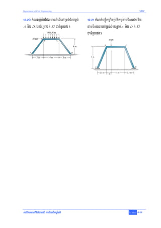 Department of Civil Engineering                                                           NPIC



!@>@0 kMNt;m:Um:g;EdlmanGMeBIenARtg;TMrbgáb;   !@>@! kMNt;bgÁúMkmøaMgRbtikmμtamTisedk nig
 A nig D rbs;eRKag. EI CacMnYnefr.             tamTisQrenARtg;TMrsnøak; A nig D . EI
                                               CacMnYnefr.




karviPaKtamviFIbMlas;TI³ karEbgEckm:Um:g;                                      T.Chhay   -444
 