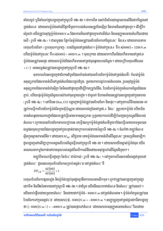 Department of Civil Engineering                                                              NPIC



taMgbgáb; b¤TItaMgTb;dUcbgðajenAkñúgrUbTI 12-5b. CakarBit enHvaminEmnCasßanPaBlMnwgCak;EsþgenA
Rtg;tMN B edaysarm:Um:g;enAelIEpñknImYy²rbs;tMNenHRtUvEtesμIKña nigmanTisedApÞúyKña. edIm,IEk
sMrYlva eyIgRtUvGnuvtþm:Um:g; 8000 N.m EdlmanTisedApÞúyKñaeTAelItMN nigGnuBaØateGaytMNvileday
esrI ¬rUbTI 12-5c¦. CalT§pl Epñkénm:Um:g;enHRtUv)anEbgEckeTAElVg BC nig BA edayeKarBtam
emKuNEbgEck ¬b¤emKuNkRmaj¦ rbs;ElVgenARtg;tMN. m:Um:g;enAkñúg BA KW 0.4(8000) = 3200 N.m
ehIym:Um:g;enAkñúg BC KW 0.6(8000) = 4800 N.m . cugeRkay edaysarkarvilEdlekItmanenARtg; B
m:Um:g;enHRtUv)anepÞr edaysarm:Um:g;EdlekItmanenARtg;cugq¶ayrbs;ElVg. edayeRbIemKuNdMENl
+ 1 / 2 enaHlT§plRtUv)anbgðajenAkñúgrUbTI 12-5d.

          ]TahrN_enHbgðajfaCMhandMbUgEdlcaM)ac;enAeBlEbgEckm:Um:g;enARtg;tMNKW³ kMNt;m:Um:g;
GtulüPaBEdlmanGMeBIenARtg;tMNEdlbgáb;dMbUg/ RsayPaBbgáb;rbs;tMNenaH/ rYcGnuvtþm:Um:g;
GtulüPaBEdlmanTMhMesμIKña EtTisedApÞúyKñaedIm,IEktRmUvlMnwg/ EbgEckm:Um:g;kñúgcMeNamElVgEdlt
P¢ab;/ ehIyepÞrm:Um:g;kñúgElVgrbs;vaeTAcugmçageTot. CaTUeTA CMhanTaMgenHRtUv)anbgðajenAkñúgtarag
¬rUbTI 12-5e¦. enATIenH Dist, CO bgðajfam:Um:g;RtUv)anEbgEck nigepÞr. enAkñúgkrNIBiessenH eK
RtUvkareFVIkarEbgEckm:Um:g;EtmYyCMub:ueNÑaH edaysarCBa¢aMgenARtg; A nig C RsUbykm:Um:g; ehIymin
mantMNq¶ayÉNaeTotEdleKRtUveFVIeGaymantulüPaB b¤RsaykarTb;edIm,IbMeBjlkçxNÐlMnwgrbs;
tMNeT. eRkayeBlEbgEcktamrebobenH eKeFVIplbUkm:Um:g;Rtg;tMNnImYy²EdleFVIeGayeKTTYl)an
lT§plcugeRkayEdlbgðajenAkñúgbnÞat;xageRkamrbs;taragénrUbTI 12-5e. cMNaMfa LÚvtMN B
sßitkñúgsßanPaBlMnwg. edaysar M BC GviC¢man enaHm:Um:g;enHmanGMeBIelIElVg BC RcasRTnicnaLika
dUcbgðajenAelIdüaRkamGgÁesrIrbs;ElVgFñwmenAkñúgrUbTI 12-5f. edaysareyIgsÁal;m:Um:g;cug eyIg
GacKNnakmøaMgkat;enAxagcugrbs;Ggát;BIsmIkarlMnwgedayGnuvtþeTAelIElVgnImYy².
          LÚvBicarNaFñwmdUcKña EtTMr C CaTMrkl; ¬rUbTI 12-6a¦. enAkñúgkrNIenHmanEtGgát;mYyenA
Rtg;tMN C dUcenHemKuNEbgEcksRmab;Ggát; CB enARtg;tMN C KW
                       4 E (60)
           DFCB =               =1
                       4 E (60)
emKuNEbgEckepSgeTot nigm:Um:g;bgáb;cugdUcKñanwgkarKNnaelIkmun. BYkvaRtUv)anbgðajenAkñúgCYr
edkTI1 nigTI2éntaragenAkñúgrUbTI 12-6b. CadMbUg eyIgnwg]bmafatMN B nigtMN C RtUv)anTb;.
eyIgcab;epþImedayRsaytMN C nigedaydak;m:Um:g; − 8000 N.m enARtg;tMNenaH. m:Um:g;TaMgmUlRtUv)an
EbgEckeTAkñúgGgát; CB edaysar (1)(− 8000)N .m = −8000 N .m . sBaØaRBYjenARtg;CYredkTI3bgðaj
fa (− 8000)N .m / 2 = −4000 N .m RtUv)anepÞreTAtMN B edaysareKGnuBaØateGaytMN C vileday
karviPaKtamviFIbMlas;TI³ karEbgEckm:Um:g;                                         T.Chhay   -420
 