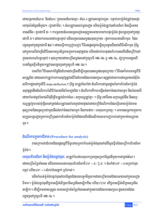 Department of Civil Engineering                                                                NPIC



edayRsaytMN B nigtMN C kñúgeBldMNalKña ¬tMN A RtUv)anbgáb;rhUt¦ bnÞab;mkm:Um:g;RtUv)anepÞr
eTAcugénElVgnImYy² ¬CYredkTI4¦. tMNRtUv)anTb;mþgeTot ehIym:Um:g;RtUv)anEbgEck nigeFVIeGay
manlMnwg ¬CYredkTI 5¦. karRsaytMNenHmþgeTotGnuBaØateGaymankarepÞrm:Um:g; dUcbgðajenAkñúgCYr
edkTI 6. edaykarKNnaCabnþbnÞab; eyIgTTYl)anlT§plcugeRkay ¬dUckarKNnaelIkmun¦ Edl
bgðajenAkñúgCYredkTI 24. edayeFVIkareRbobeFob viFIenHpþl;nUvcemøIyrYmtUcyWtCagviFIelIkmun b:uEnþ
enAkñúgkrNICaeRcInviFIenHmanRbsiT§PaBkñúgkarGnuvtþCag ehIysMrab;ehtuplEbbenHeyIgnwgeRbIvaenA
kñúg]TahrN_bnþbnÞab;. cugeRkayedayeRbIlT§plenAkñúgrUbTI 12-6b b¤ 12-6c, düaRkamGgÁesrI
rbs;ElVgFñwmnImYy²RtUv)anbgðajenAkñúgrUbTI 12-6d.
        eTaHbICa viFIenHBak;B½n§nwgCMhanCaeRcInedIm,ITTYl)anlT§plcugeRkay. viFIenHk¾TamTarnUvviFI
saRsþEdr edaysarvaRtUvkarkarGnuvtþnUves‘rIénCMhanEdlmanlkçN³nBVnþCaCagkaredaHRsaysMnMuén
smIkardUcenAkñúgviFI slope-deflection. b:uEnþ eKRtUvcMNaMfa dMeNIrkarCamUldæanénkarEbgEckm:Um:g;
GnuvtþdUcnwgdMeNIrkarénviFIbMlas;TIdéTeTotEdr. dMeNIrkarKwkarbegáItTMnak;TMngrvagbnÞúk nigbMlas;TI
edaykMNt;nUvbMlas;TImMud¾RtwmRtUvsMrab;tMN ¬lkçxNÐRtUvKña¦. b:uEnþ enATIenH lkçxNÐlMnwg niglkç-
xNÐRtUvKñarbs;mMurgVilenARtg;tMNRtUv)anbMeBjedaypÞal;edayeRbIdMeNIrkarEdleFVIeGaym:Um:g;man
tulüPaBEdlcUlrYmCamYynwgTMnak;TMngrvagbnÞúk nigPaBdab ¬emKuNkRmaj¦. eKmanlT§PaBkñúgkar
sRmYlbnþeTotkñúgkareRbIR)as;karEbgEckm:Um:g;EdleyIgnwgelIkylmkerobrab;enAkñúgkfaxNÐxag
mux.

dMeNIrkarkñúgkarviPaK (Procedure for analysis)
           xageRkamCaCMhanEdlpþl;nUvviFITUeTAsRmab;kMNt;m:Um:g;cugenAelIElVgFñwmEdleRbIkarEbgEck
m:Um:g;.
emKuNEbgEck nigm:Um:g;bgáb;cug³ eKRtUvkMNt;emKuNkRmajsRmab;ElVgnImYy²enARtg;tMN.
edayeRbItémøTaMgenH eyIgGacKNnaemKuNEbgEckBI DF = K / ∑ K . cMNaMfa DF = 0 sRmab;cug
bgáb; ehIy DF = 1 sMrab;TMrsnøak; b¤TMrkl;.
        eyIgkMNt;mU:m:g;bgáb;cugsMrab;ElVgEdlrgbnÞúknImYy²edayeRbItaragEdleGayenAkñúgemeron
TI11. m:Um:g;bgáb;cugviC¢maneFVIGMeBIRsbTisRTnicnaLikavil ehIy FEM GviC¢maneFVIGMeBIRcasRTnic
naLika. edIm,IPaBgayRsYl eKGacerobcMtémøTaMgenHenAkñúgtaragEdlmanlkçN³dUctaragEdl
bgðajenAkñúgrUbTI 12-6c.
karviPaKtamviFIbMlas;TI³ karEbgEckm:Um:g;                                           T.Chhay   -422
 
