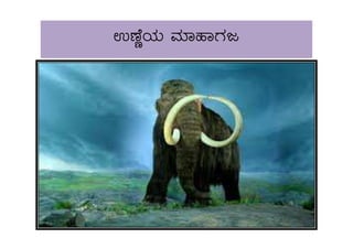 GuÉÚAiÀÄ ªÀiÁºÁUÀd
 