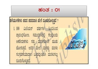 ºÀAvÀ : 01
 