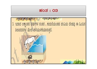ºÀAvÀ : 03
 