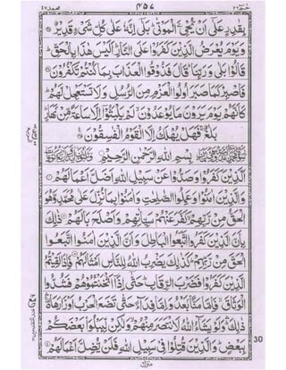 12 mohammed-alfath-alhugurat-qaf-althariat-altoor