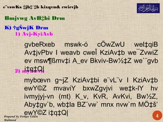 Prepared by Forkan Uddin
Mahmood
e¨vswKs ‡jb‡`‡b kixqvn& cwicvjb
Bmjvwg AvB‡bi Drm
K) †gŠwjK Drm
1) Avj-KyiAvb
mybœvn g~jZ KziAv‡bi e¨vL¨v I KziAv‡b
ewY©Z mvaviY bxwZgvjvi we‡k­lY hv
ivmyjyj­vn (mt) K_v, KvR, AvKvi, Bw½Z,
Aby‡gv`b, wb‡la BZ¨vw` mnx nvw`m MÖ‡š’
ewY©Z i‡q‡Q|
2) mybœvn
gvbeRxeb mswk­ó cÖwZwU wel‡qiB
Av‡jvPbv I weavb cweÎ KziAv‡b we¯ZvwiZ
ev msw¶ßmv‡i A_ev Bkviv-Bw½‡Z we`¨gvb
i‡q‡Q|
4
 