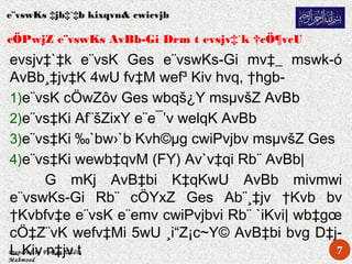 Prepared by Forkan Uddin
Mahmood
cÖPwjZ e¨vswKs AvBb-Gi Drm t evsjv‡`k †cÖ¶vcU
evsjv‡`‡k e¨vsK Ges e¨vswKs-Gi mv‡_ mswk­ó
AvBb¸‡jv‡K 4wU fv‡M wef³ Kiv hvq, †hgb-
1)e¨vsK cÖwZôv Ges wbqš¿Y msµvšZ AvBb
2)e¨vs‡Ki Af¨šZixY e¨e¯’v welqK AvBb
3)e¨vs‡Ki ‰`bw›`b Kvh©µg cwiPvjbv msµvšZ Ges
4)e¨vs‡Ki wewb‡qvM (FY) Av`v‡qi Rb¨ AvBb|
G mKj AvB‡bi K‡qKwU AvBb mivmwi
e¨vswKs-Gi Rb¨ cÖYxZ Ges Ab¨¸‡jv †Kvb bv
†Kvbfv‡e e¨vsK e¨emv cwiPvjbvi Rb¨ `iKvi| wb‡gœ
cÖ‡Z¨vK wefv‡Mi 5wU ¸i“Z¡c~Y© AvB‡bi bvg D‡j­
L Kiv n‡jv t
e¨vswKs ‡jb‡`‡b kixqvn& cwicvjb
7
 