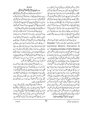 ³zVäZ7Z(g7Šc*ìpXzZ÷ÃZ(gŠ}
™Zy»ZJy1ìXDÐt!*]zZãƒYCìā…
Zi',}Ô9zßÔ'wzwZxZzgY^,z**Y^,ÆŠgxyZqÐi
ZzgZN[ŠzâV™**ecXô/™ZxÃÌu»g-ZvmzÅ
äDF,¶]ÐWÇ{Ûâc*åÔZÏa|]çf0†gè
Zv¬ÅZ#^»Íg3,¯™Ç‰ÂZyÐu»gä
7Yāêù™zÐ?²nÅŒÛWyÐXÛâc*Z¤/ŒÛWy~
:0*î?²nÅZqŠg$ÐXu»gäÛâc*Z¤/Zk~:0*îÂ?
¹Z)qZ#ÖÐê™zVÇXu»gäŠgc*ÄHZ¤/Zk
~Ì:0*î?²nÅªk™zVÇXZkug$ÐDF,¶]
ÅZÌzZãƒCìXóó
ZyìÑ]»ZÖgZ÷”Šú]Zsò|]ñÑ**·
Education ÷á™âg~ä”Šú]ZsòÆik,ZÈxLL
wor kshop Modern Education &
óóÆ changing prioroties of Girls Students
Zq-6,z¤/ZxÂ{(ß;g)®){:£.ÞŠZîŠaZjw
¶Ky0*h{gzeezô~Ô~~HXWäÛâc*ā¤]]W`
¸7YPāZyÅZjw~Z¹¾qÃF,ßŠ´ìX
W`øg~(VŠ"ZzgF,šMÅ¶ÅzzÐ>~¼Z+
qzVÃZKi0+Ï~ŠZ4™g÷ŽZyÆwÃn{™
Šî÷}ŽfóŠZg~zZ−+Åìz{fóŠZgc*VpŠZL
Zz6,ág÷‰ZNƒiz`ÅfóŠZg~XWä
¤]]Ã#¥™DƒñÛâc*:ŠzqzVÃZKi0+Ï~
F,Áîg6,÷áï™ßz{Šzq,DZzgZÜt÷ZkaāDz
ZÜtÅpÒZzg®L»:ƒÏXZk6,z¤/Zx~!*!/õE¤/Ö
;ðZjwÔŠZîŠ¸ða¸ðZjwZzgZ³íZÑsx¤/Ö
;ðZjwæy7g{Å¤]]Zzg6,
$k5Òø
E
FäÑ•ÅXZ÷”
Šú]ZsòÆ´z{ZÒ`‡g~·gçZy6,±;°ZjwZzg
ZÒ`·¢yigzŠgzZÑ)DZ‹ZjwÔ!*"1¹Ïî JG(äÑ•
ÛâðZzgZLŠ!*]ÅgzÝ~¸VÅF,šMÌÅX
))))gggg7777gggg^^^^::::%%%%œœœœ////~~~~WWWW~~~~””””ŠŠŠŠúúúú]]]]ZZZZssssòòòò((((
////////////
ææææggggÃÃÃÃMMMMYYYYZZZZÅÅÅÅWWWWyyyy©©©©»»»»¡¡¡¡||||gggg<<<<
LLZsx~ñ]zi0+Ï»ŠZgzæZghz!*ëÆÛtÃK
6,ìXgZ{}.Z~Yyˆzg™äzZßVÃŒÛWyi0+{Hì1Ž
hÃJw7™Dz{i0+{gÆ!*zŽŠÌZsxÅÃ~
%Š{÷XZ¨KyÃh1ÜecÔhú7ecZzgh„Åíz
Z÷á®)ÆaÃÒ™ãecX¦**|]Zâx@gèZv
ÅähÅ’Æa„yZy™š~YxÞŠ]âlHXóó
ZyìÑ]»ZÖg´)ñÑ**&ŠZ£',»CIkZ*f
YeZÑBIgÁgäHXz{61BZÆ',5102Y',zi-ˆúi
(!*g{Šg~„!*r~ægÃMYZÅWy÷á„K(,Z
e0+mÆ52zZV‚Ñ:¡-x@*ªzbCÙÒŒÛZY]Ãæ[
™gì¸XZrVä¹āŠzªÔ£ZzgÇ}ÅÔ
~Z¨KyZ0+JƒY@*ìZzgZk6,Š*™ƒYCìXm,h+Ã
Š*ÅÔäZ0+J™Šc*åZzgz{hz!*ëZzg'wzwZxÆ
Šgxy×Å´åXZrVä¹āW`»ŠzgZˆyÛZñÙ»
ŠzgìT»ZW,¥Åi0+Ï~ÌÃW@*ìX¥Ãecāz{
ZLZ‚E+{»ZŠ[zZZx™,ZzgZyÆZˆ**]ÃL
ÛZñl:™,ZzgâŠgdÐmÃZ2ZggOX
ægÃMYZÅWyÅ}.â]ÃuZTƒñZrVä
¹āZkZŠZg}ä®?h+zŒÛZY]Æ£gÃ—HìZzg
æ‚!²á~.e$»x!Æ‚BZC(zy~^
ðHìZzgZk»x!»˜ZZŠZg{Æ!*ã‡g~fZ™Z‡Šg~Ô
4Z‚E+{ZzgZgZWÆuìX=Zk!*]6,Ì"u
pÙìāZkxZy½d$~ZŠZg}ÆÃg.(,~
®ZŠ~=pÑñ÷X
ñÑ**UgZd‡Šg~ÃåZŠä®?h+zŒÛZY]Zzg
ÑŒÛWyÄZy6,æ[™Dƒñ¹āDŒÛZY]D‚»
ZëbìX®?h+Æ¼%:ÂÃðŒÛWy97,|YìZzg:
å¬ÝƒYìXZrVä¹āT§bŒÛWyÆZÖp
ZzgZkÆçãôp÷ZÏ§bŒÛWyÅZŠZÌôpìX
âx)”Šú‹ZsòÔ~102Y 5 Šc 51
 