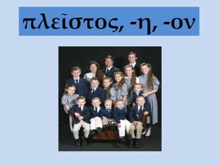 πλεῖστος, -η, -ον
 