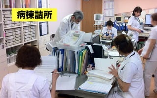 病棟詰所




       10
 