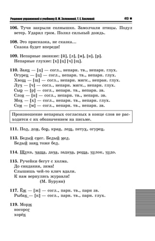 гдз по русскому языку, 1 класс, 2011, к учебнику по русскому языку за 1 ...