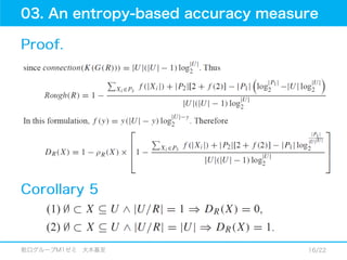 12.01.18_論文紹介_An improved accuracy measure for rough sets