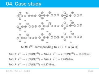 12.01.18_論文紹介_An improved accuracy measure for rough sets