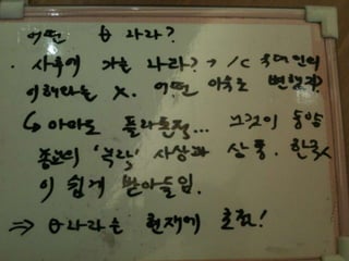 (120127) F-project meeting