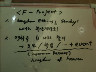 (120127) F-project meeting