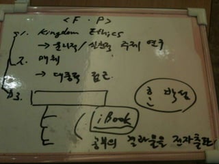 (120127) F-project meeting