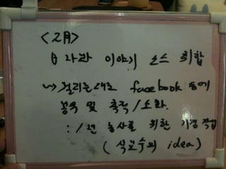 (120127) F-project meeting