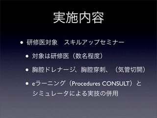 •
    •
    •
    •e   Procedures CONSULT
 