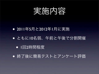 • 2011 5 2012 1
• 10
•1 2
•