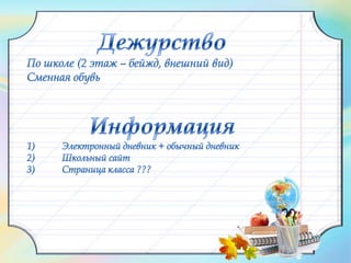 1 сентября 2013 копия