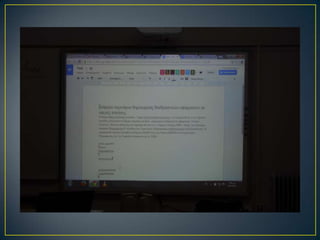 Επιμόρφωση ΤΠΕ ΚΣΕ 1ου Γυμνασίου Ιωαννίνων 2014