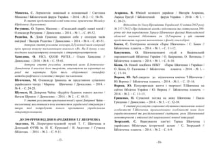 масові заходи в бібліотеці до дня незалежності україни