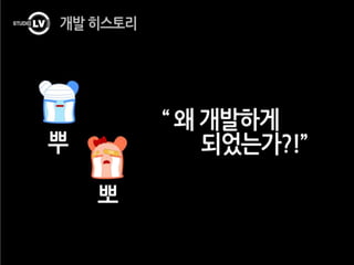 레벨제로정기세미나 1회 20140305