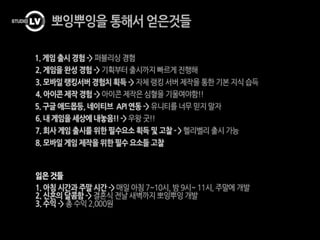 레벨제로정기세미나 1회 20140305