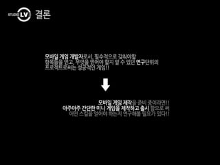 레벨제로정기세미나 1회 20140305