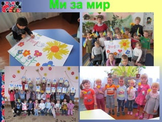 Дубровицький ДНЗ №1