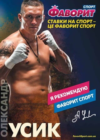 СВ «ФУТБОЛ» Еврокубки 2015/16. Плей-офф
 