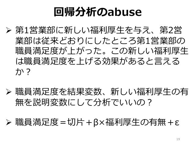 統計的因果推論勉強会 第1回 統計的因果推論勉強会 第1回