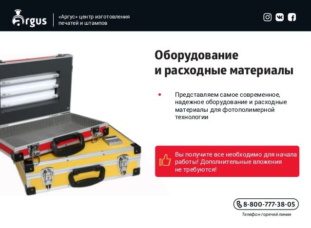 Аргус машина аргус российская