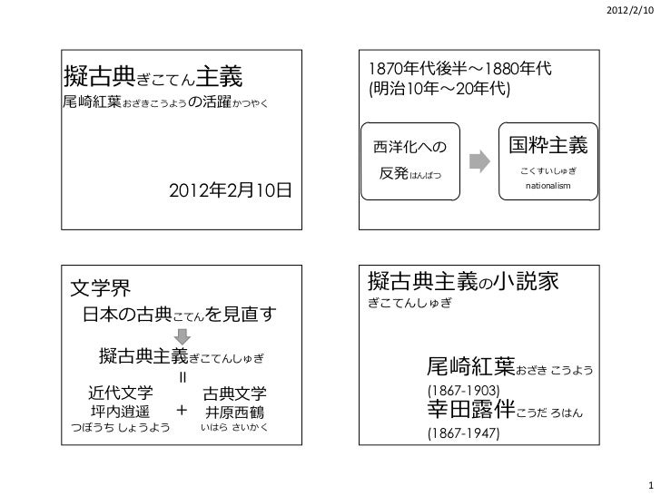 1210 Haifu Gikoten Rohan