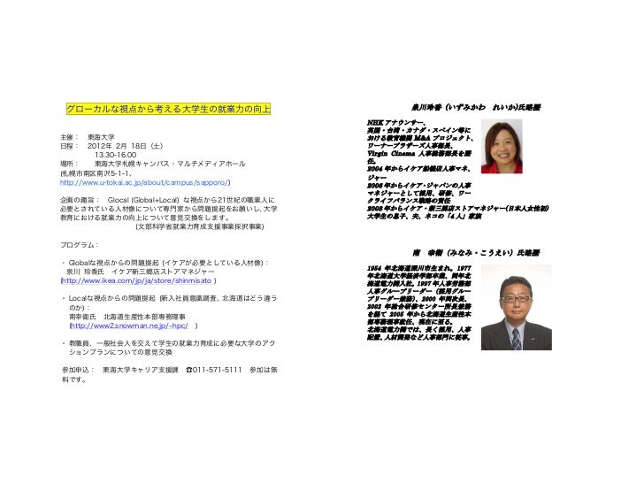 大学における就業力1218